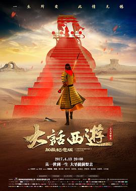 高清电影推荐 铁锈与月 海报